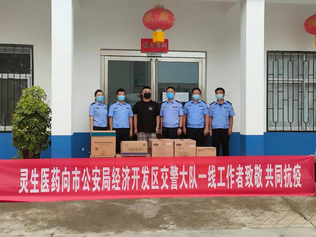 你守護(hù)人民我守護(hù)你，愛心捐贈(zèng)暖警心